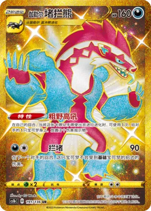 Ixon de Galar