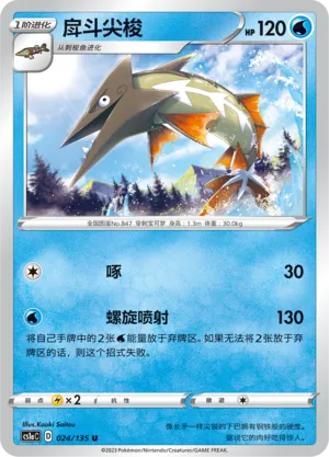 Hastacuda