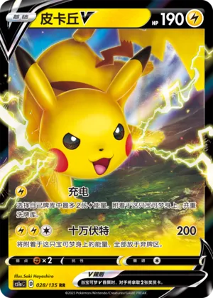 Pikachu-V