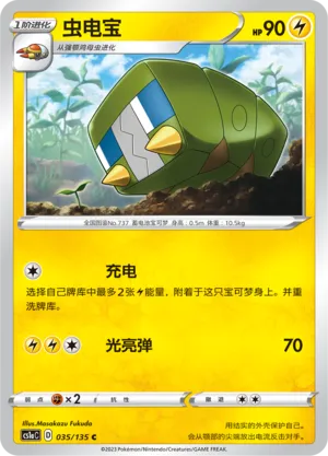 Chrysapile