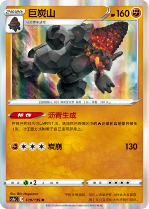 Monthracite