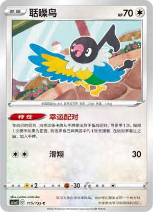 Pijako