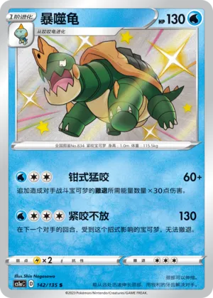 Torgamord
