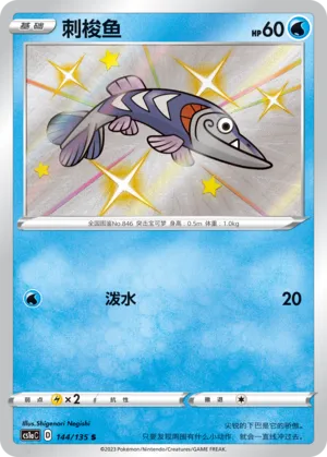 Embrochet
