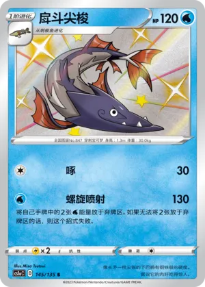 Hastacuda