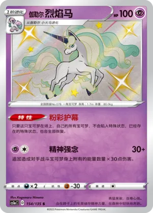 Galopa de Galar