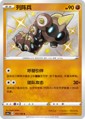 Hexadron
