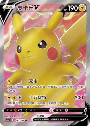 Pikachu-V