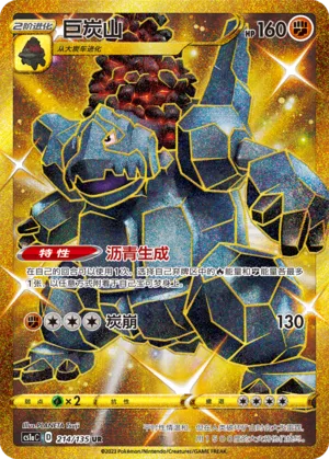 Monthracite