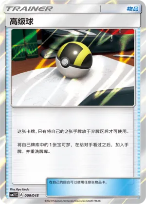 Hyper Ball