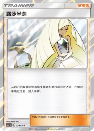 Elsa-Mina
