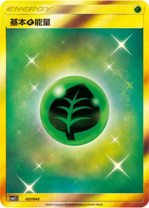 Énergie Plante