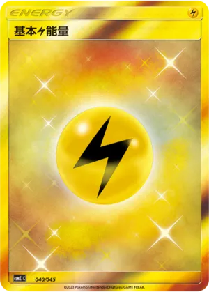 Énergie Electrique
