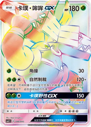 Tokotoro-GX