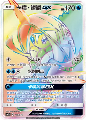 Tokopisco-GX