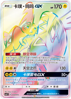 Tokorico-GX