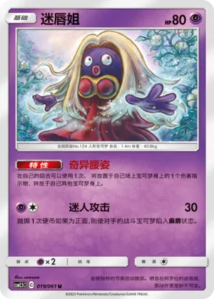 Lippoutou