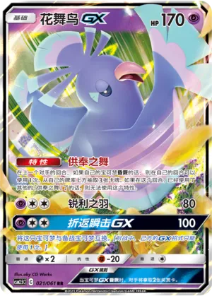 Plumeline-GX