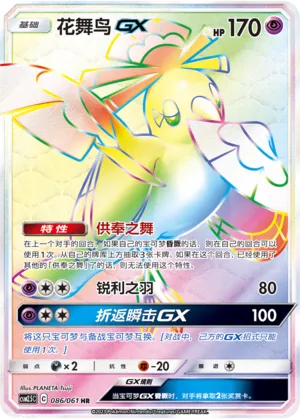 Plumeline-GX