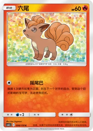 Goupix
