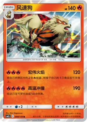 Arcanin