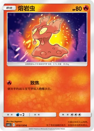 Limagma