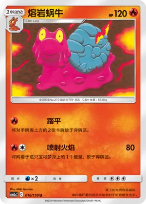 Volcaropod