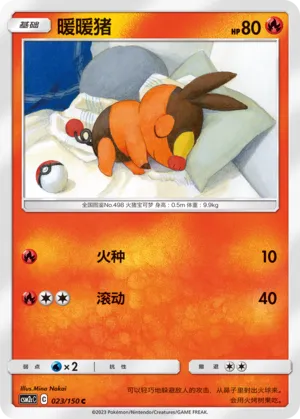 Gruikui