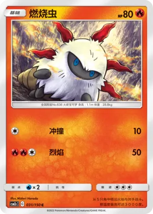 Pyronille