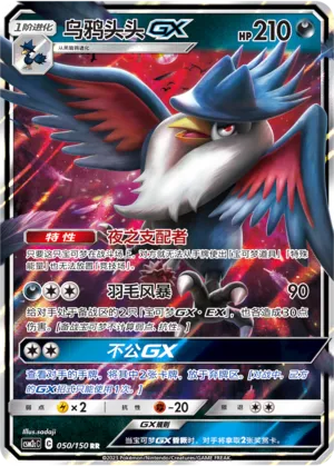 Corboss-GX