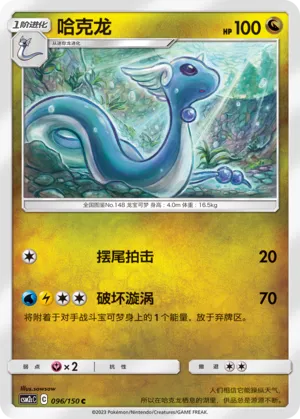 Draco