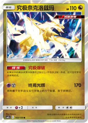 Ultra-Necrozma