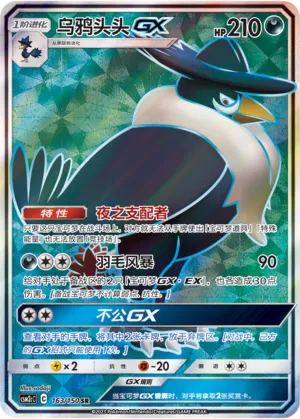 Corboss-GX