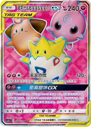 Togepi, Mélo et Toudoudou-GX