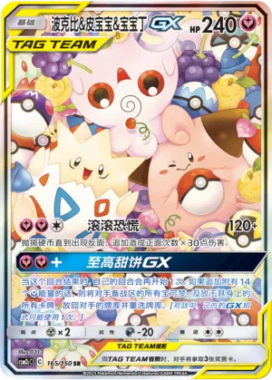 Togepi, Mélo et Toudoudou-GX