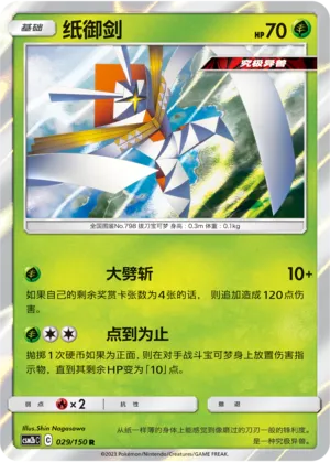 Katagami