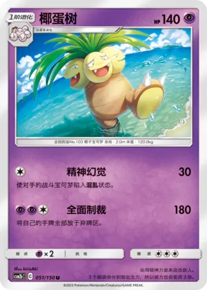 Noadkoko