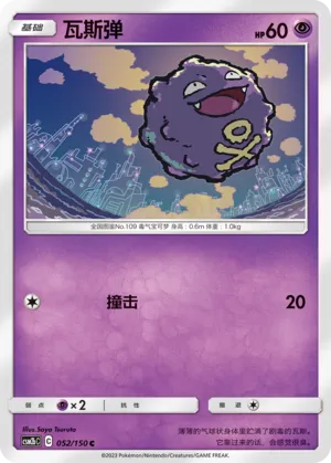 Smogo