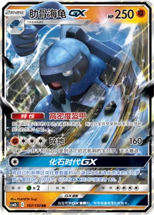 Mégapagos-GX