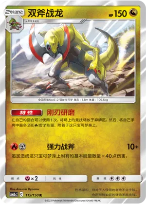 Tranchodon