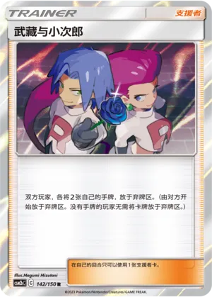 Jessie et James