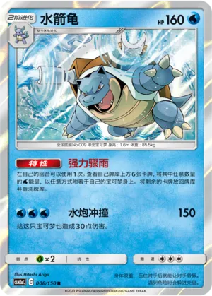 Tortank