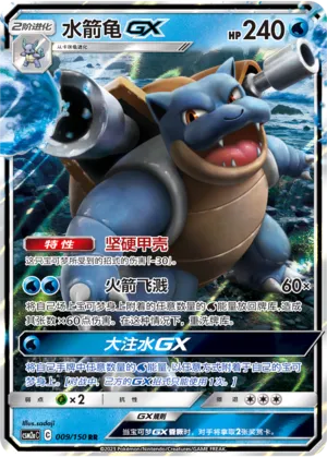 Tortank-GX
