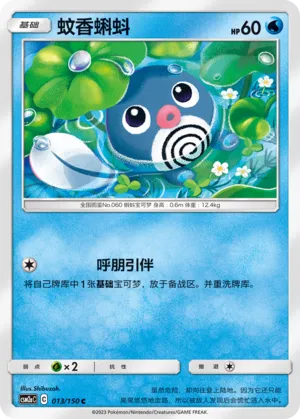 Ptitard
