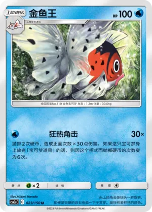 Poissoroy