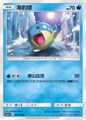 Obalie