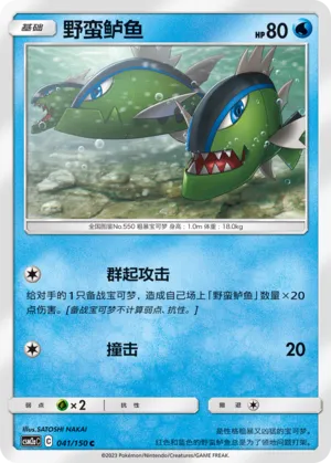 Bargantua