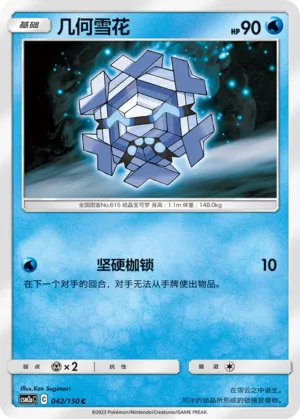 Hexagel