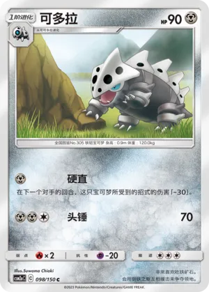Galegon