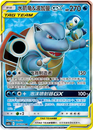 Tortank et Tiplouf-GX